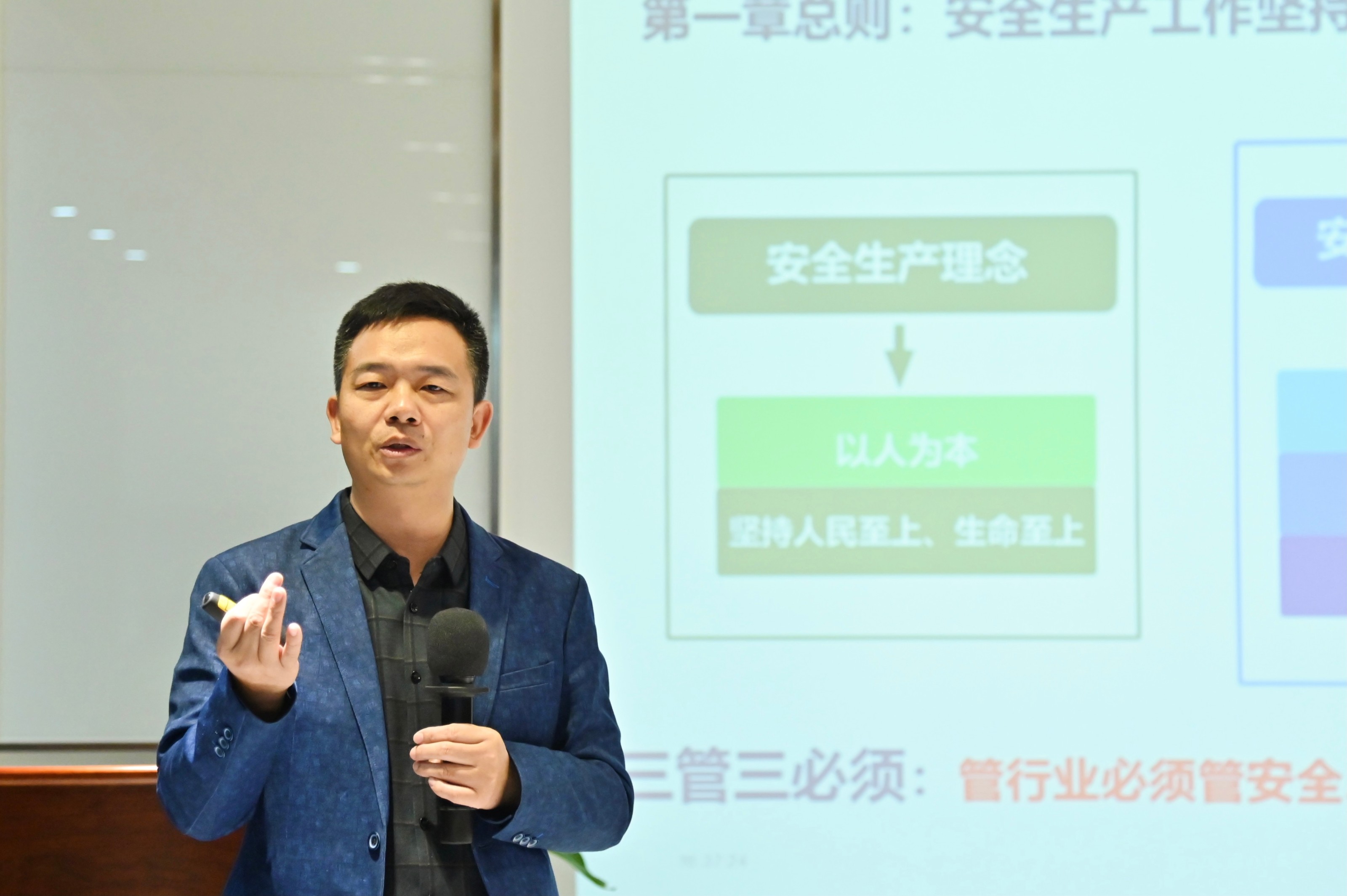 在培训过程中,刘老师对最新颁布的《安全生产法》相关修订条款,企业和